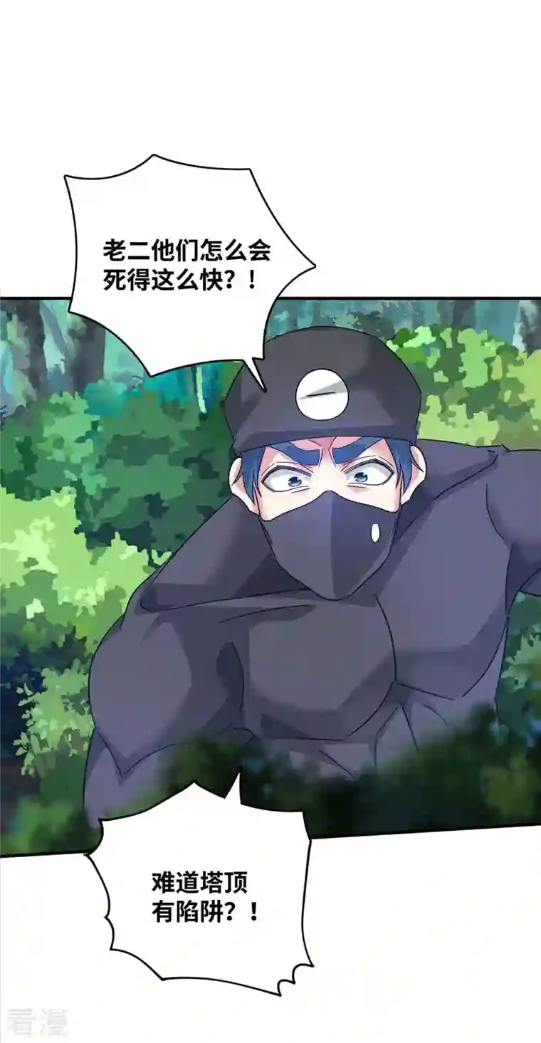 武映三千道第205话 杀到他们不敢来
