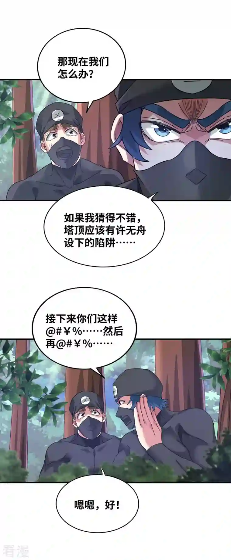 武映三千道第205话 杀到他们不敢来