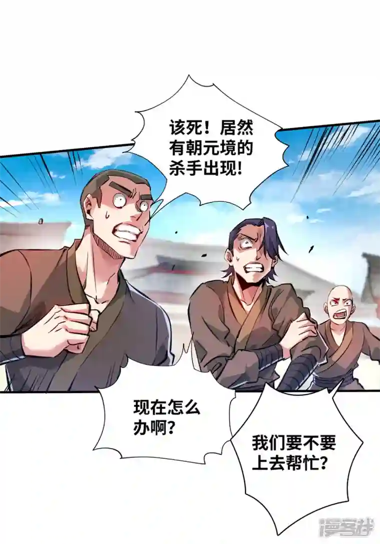 武映三千道第206话 这是……什么剑？