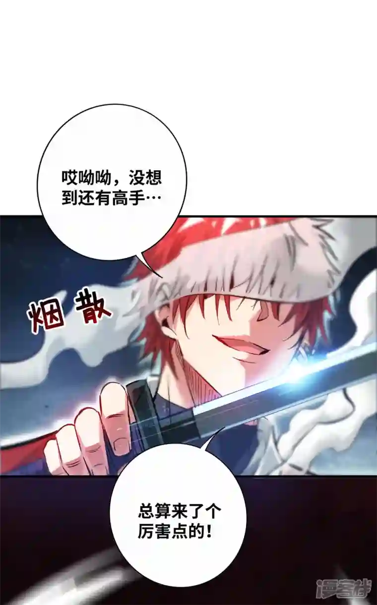 武映三千道第206话 这是……什么剑？