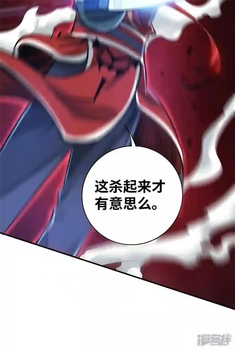 武映三千道第206话 这是……什么剑？