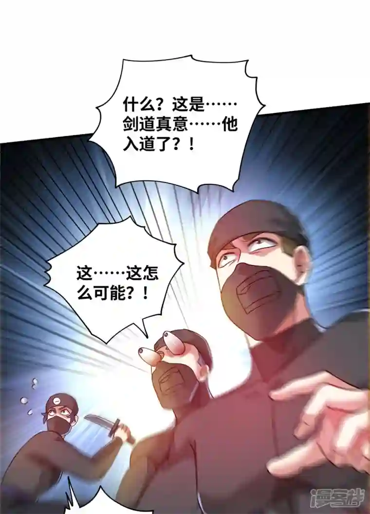 武映三千道第206话 这是……什么剑？