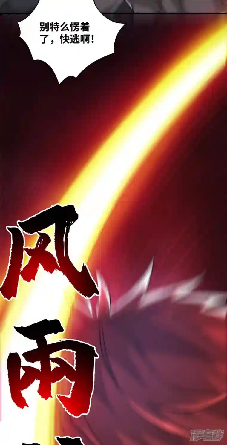 武映三千道第206话 这是……什么剑？