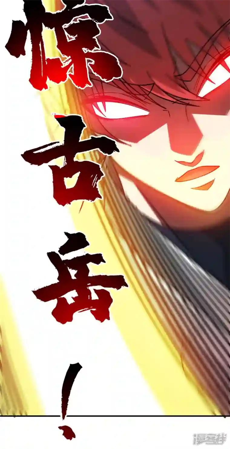 武映三千道第206话 这是……什么剑？
