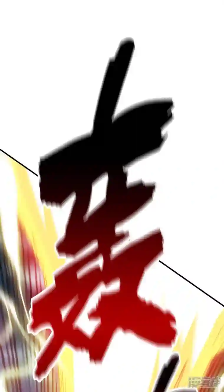 武映三千道第206话 这是……什么剑？