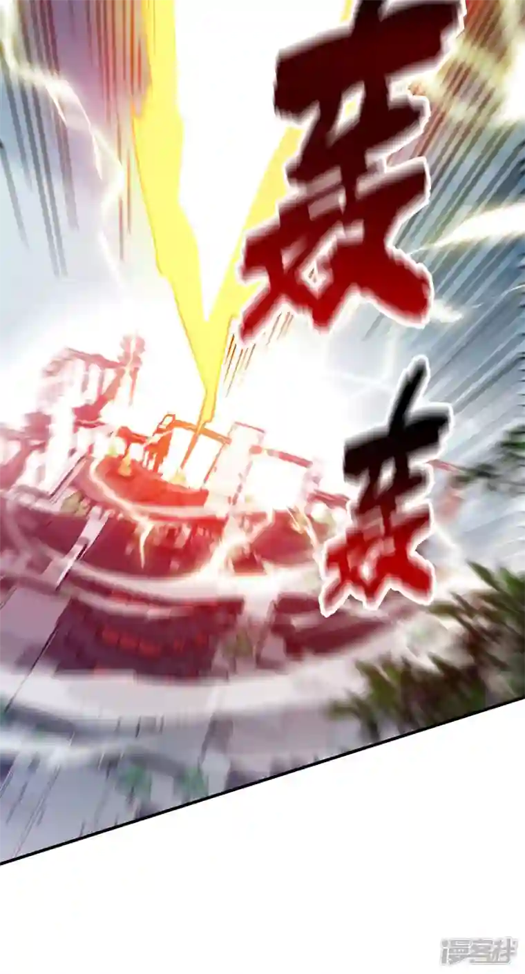 武映三千道第206话 这是……什么剑？