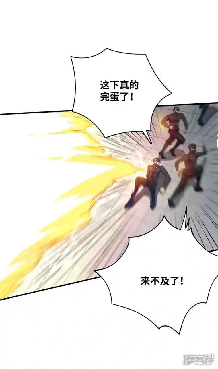 武映三千道第206话 这是……什么剑？