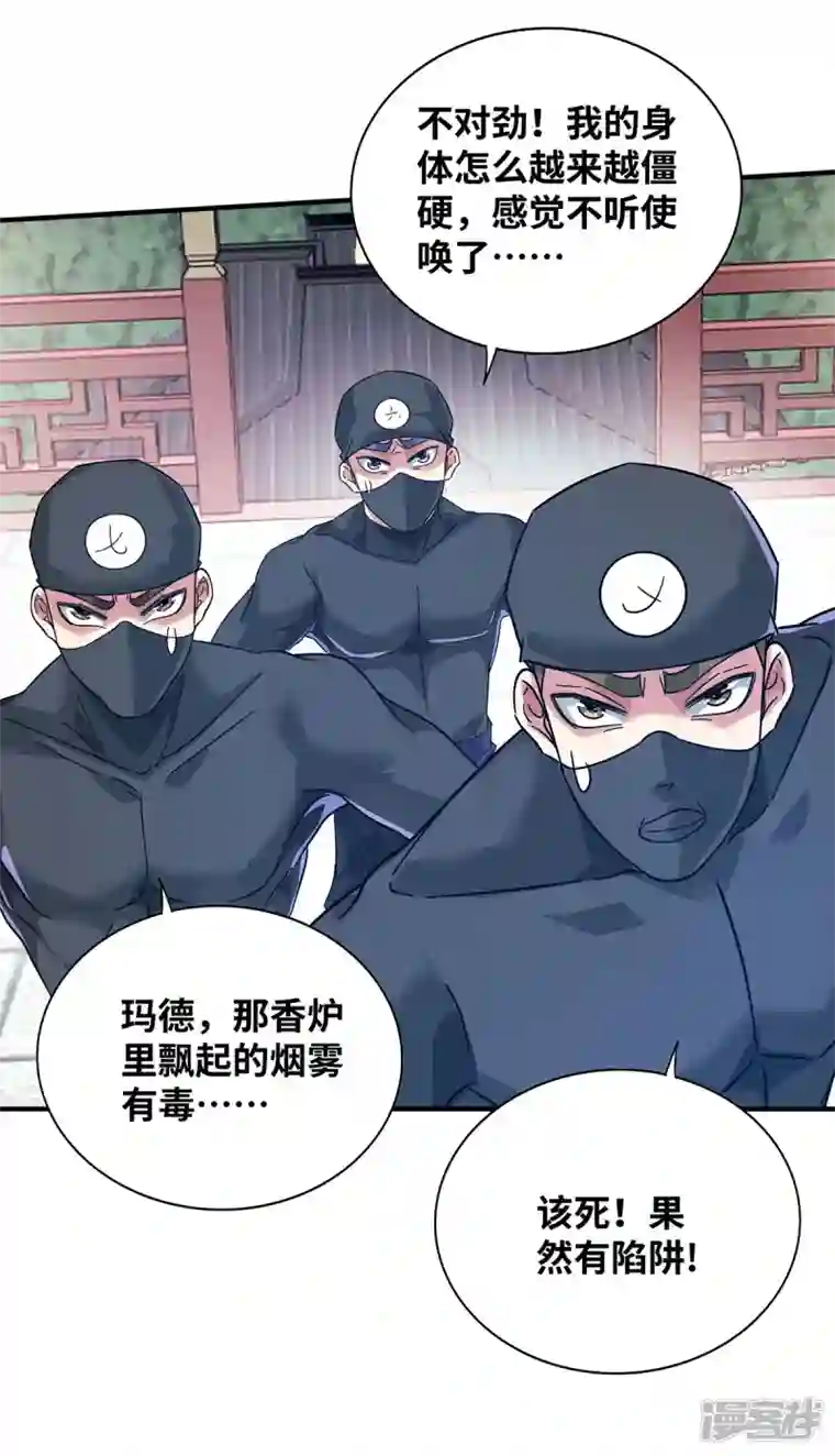 武映三千道第206话 这是……什么剑？