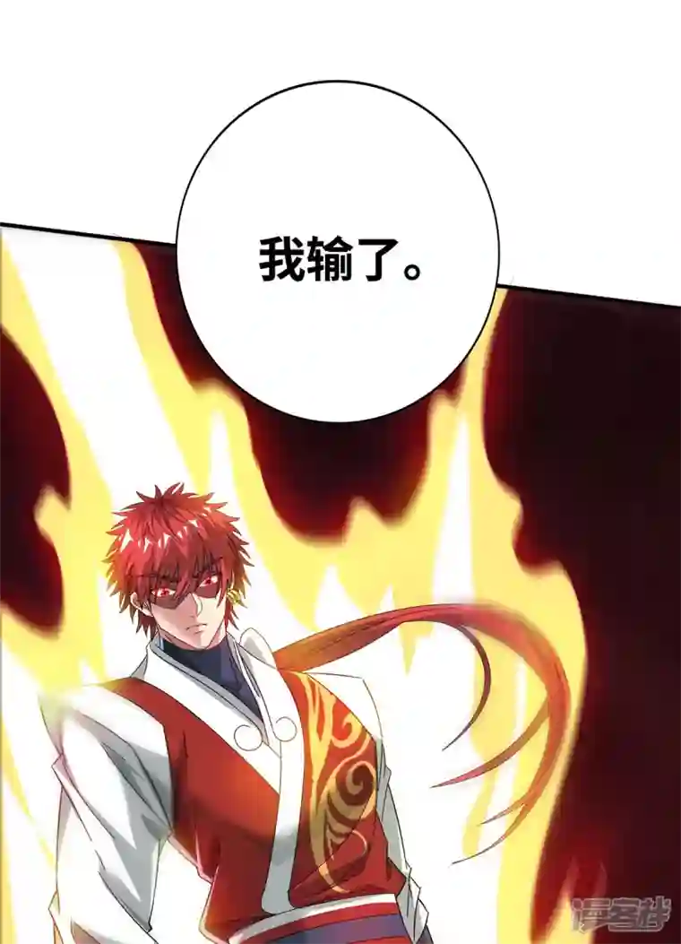 武映三千道第206话 这是……什么剑？
