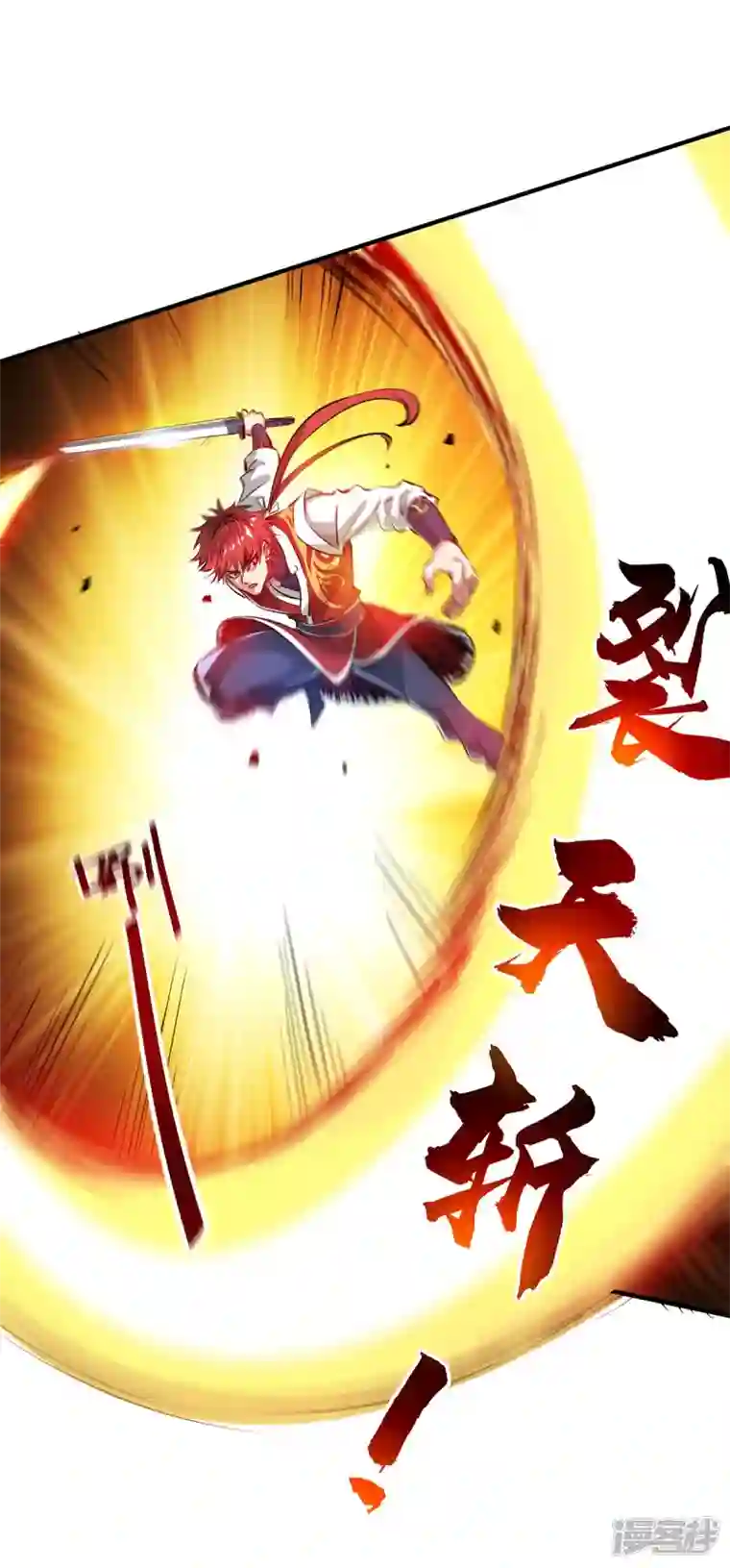 武映三千道第206话 这是……什么剑？