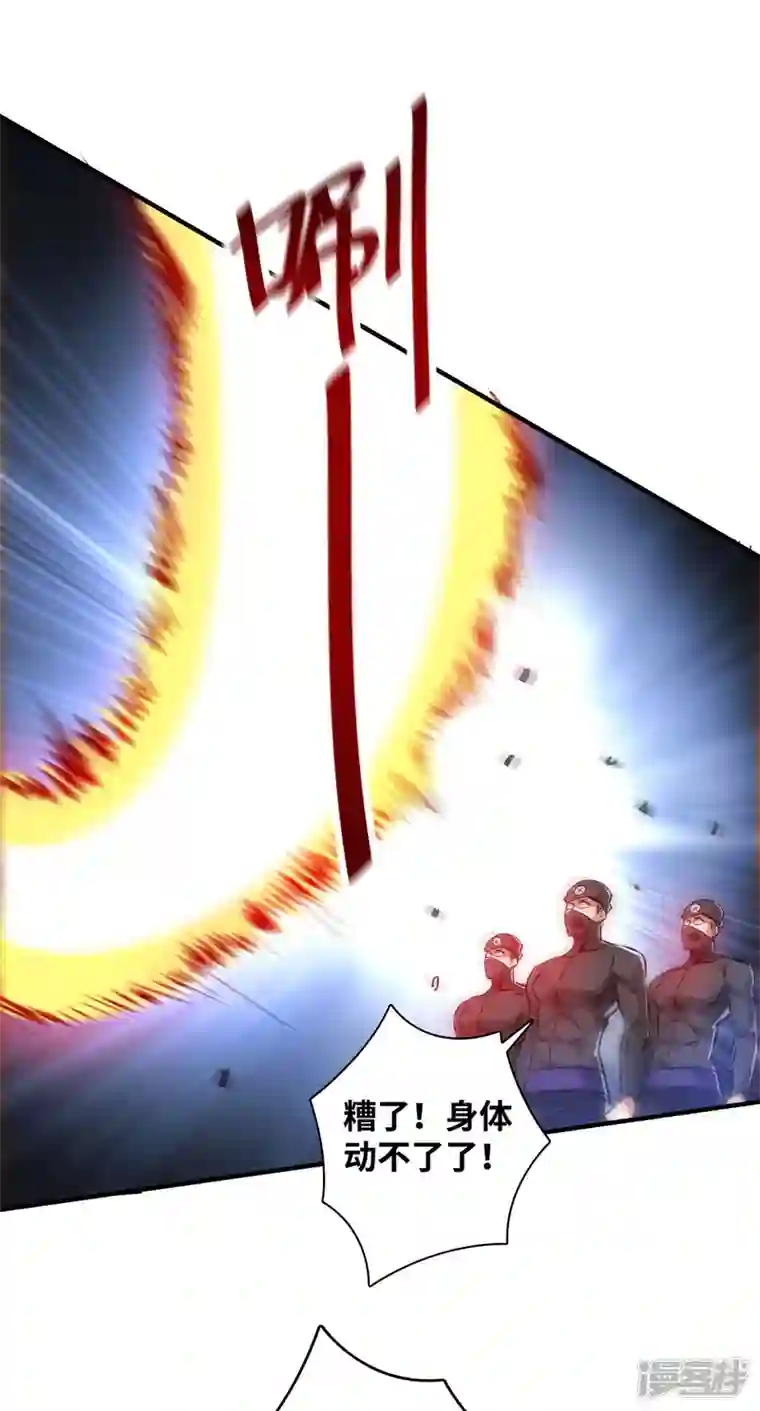 武映三千道第206话 这是……什么剑？