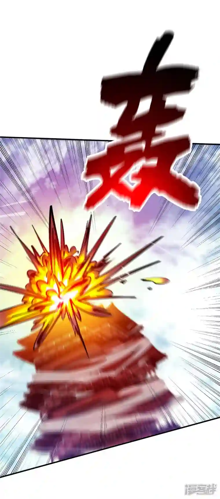 武映三千道第206话 这是……什么剑？
