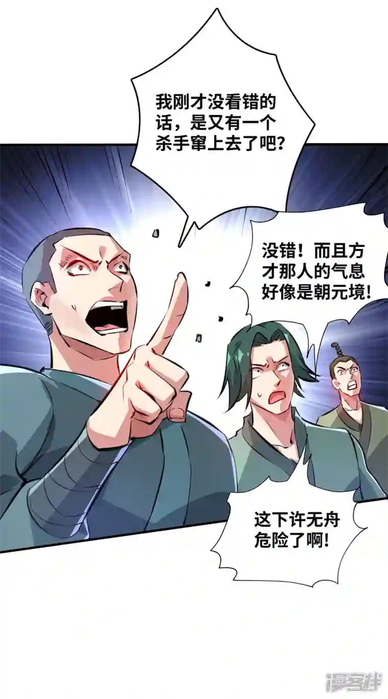 武映三千道第206话 这是……什么剑？