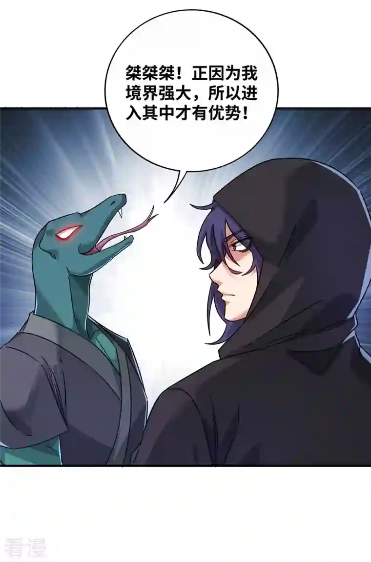 武映三千道第207话 亏大了
