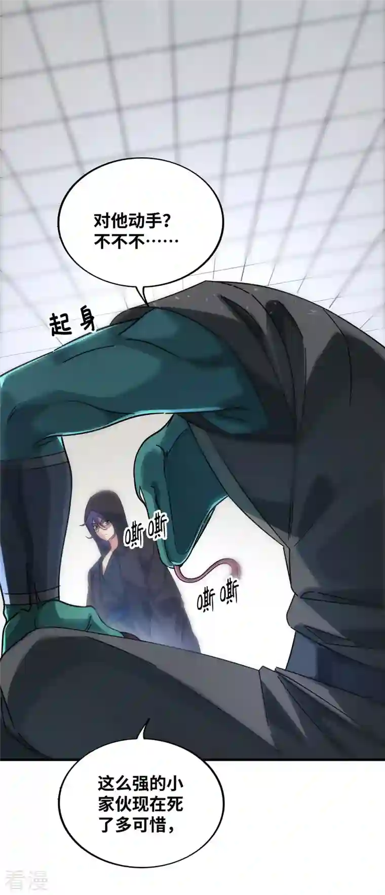 武映三千道第207话 亏大了