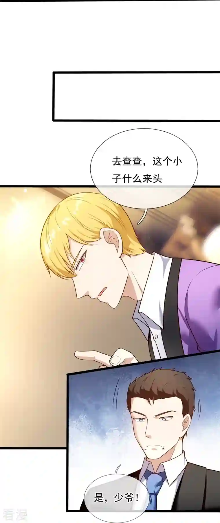 镇国主宰第171话 名花有主