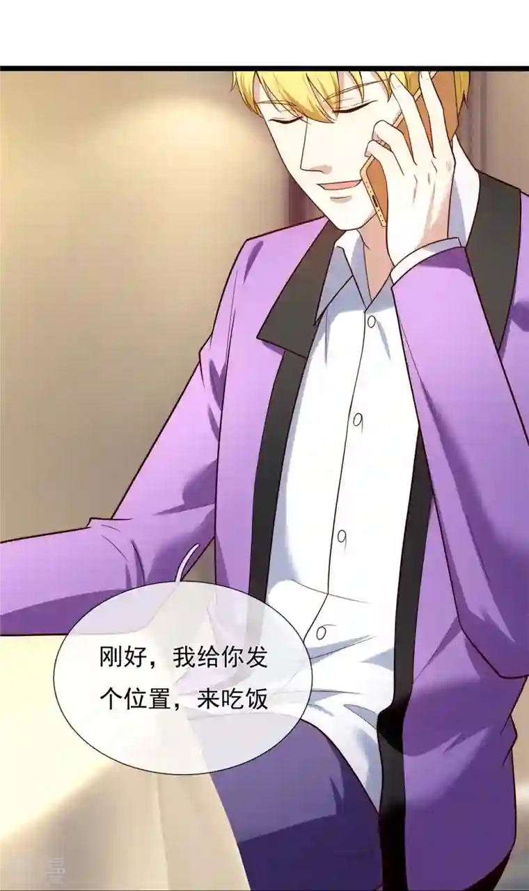 镇国主宰第171话 名花有主