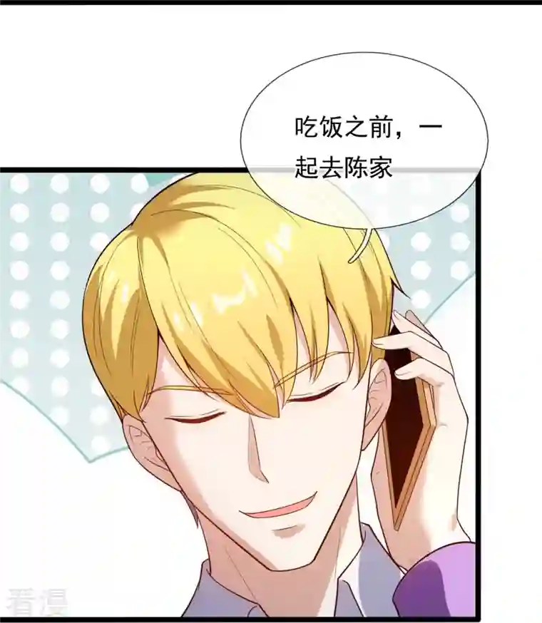 镇国主宰第171话 名花有主