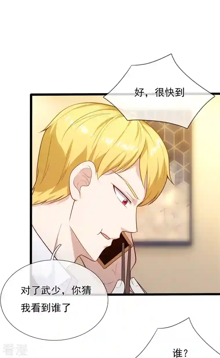 镇国主宰第171话 名花有主