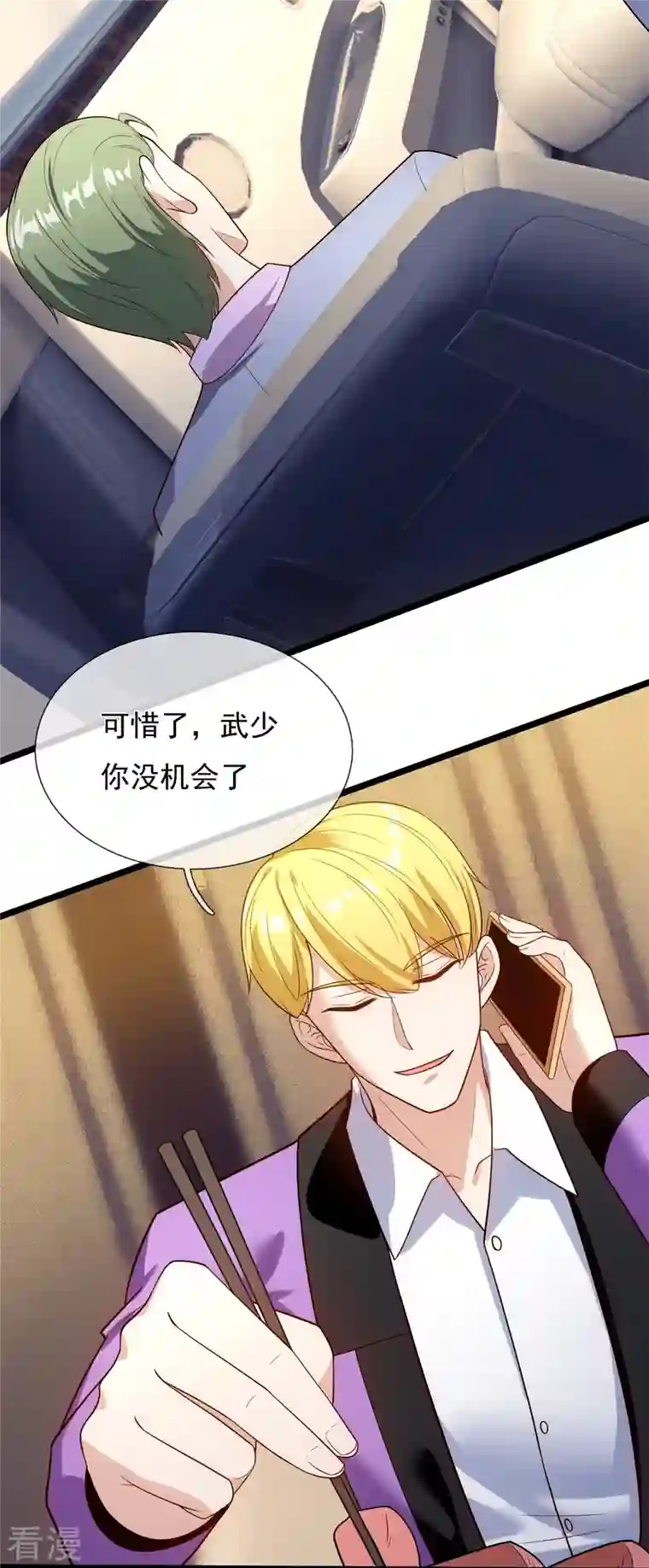 镇国主宰第171话 名花有主