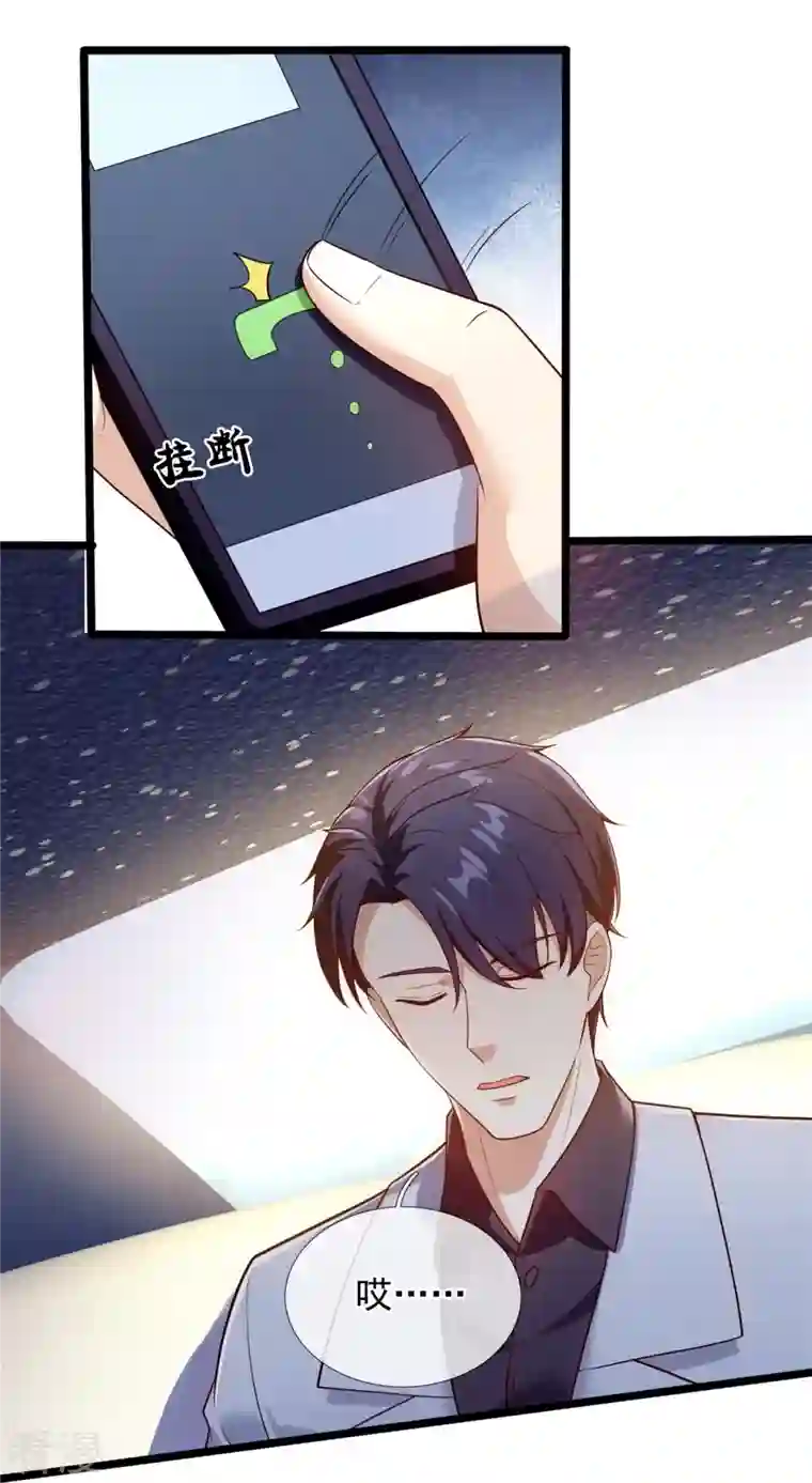 镇国主宰第171话 名花有主