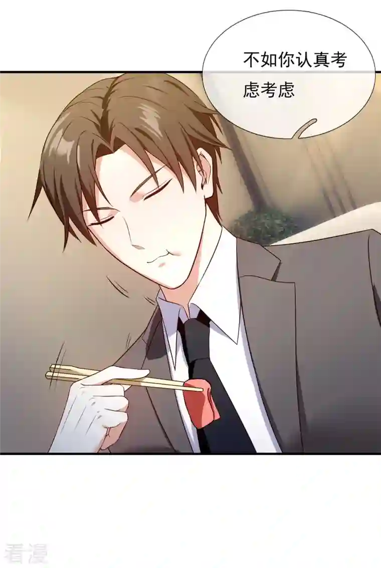 镇国主宰第171话 名花有主