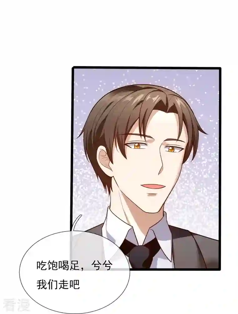 镇国主宰第171话 名花有主