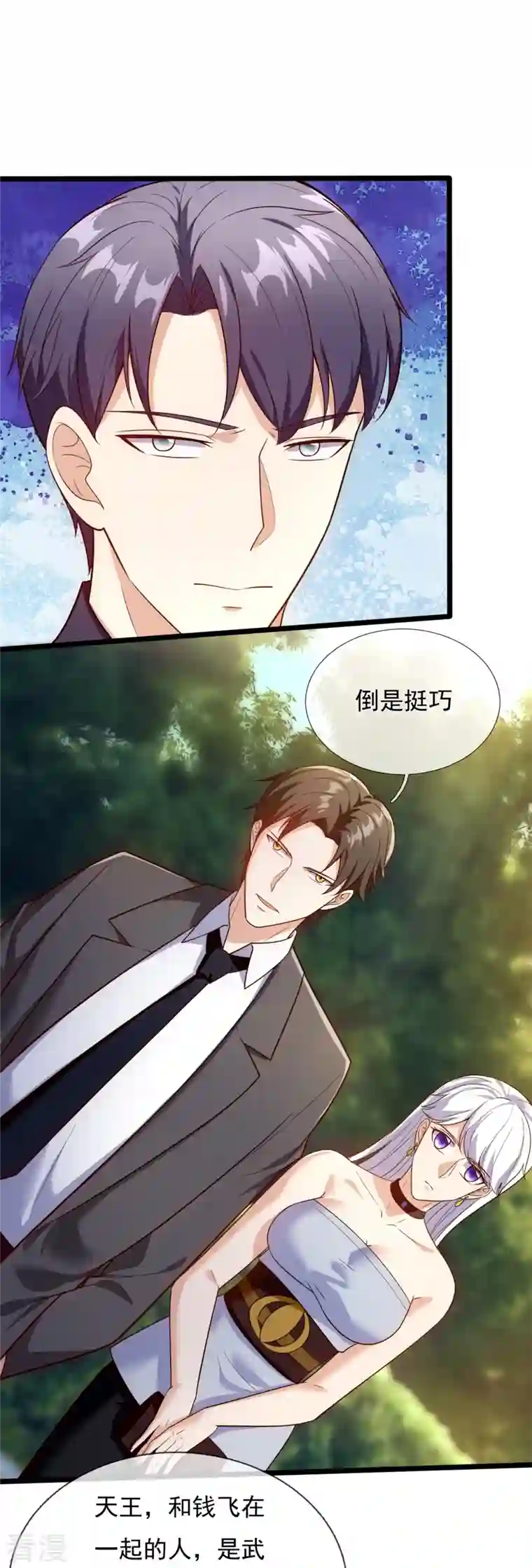镇国主宰第172话 军火生意