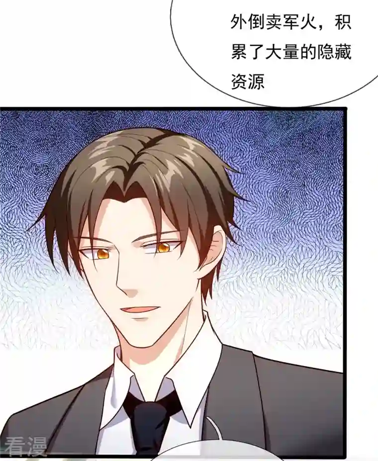 镇国主宰第172话 军火生意