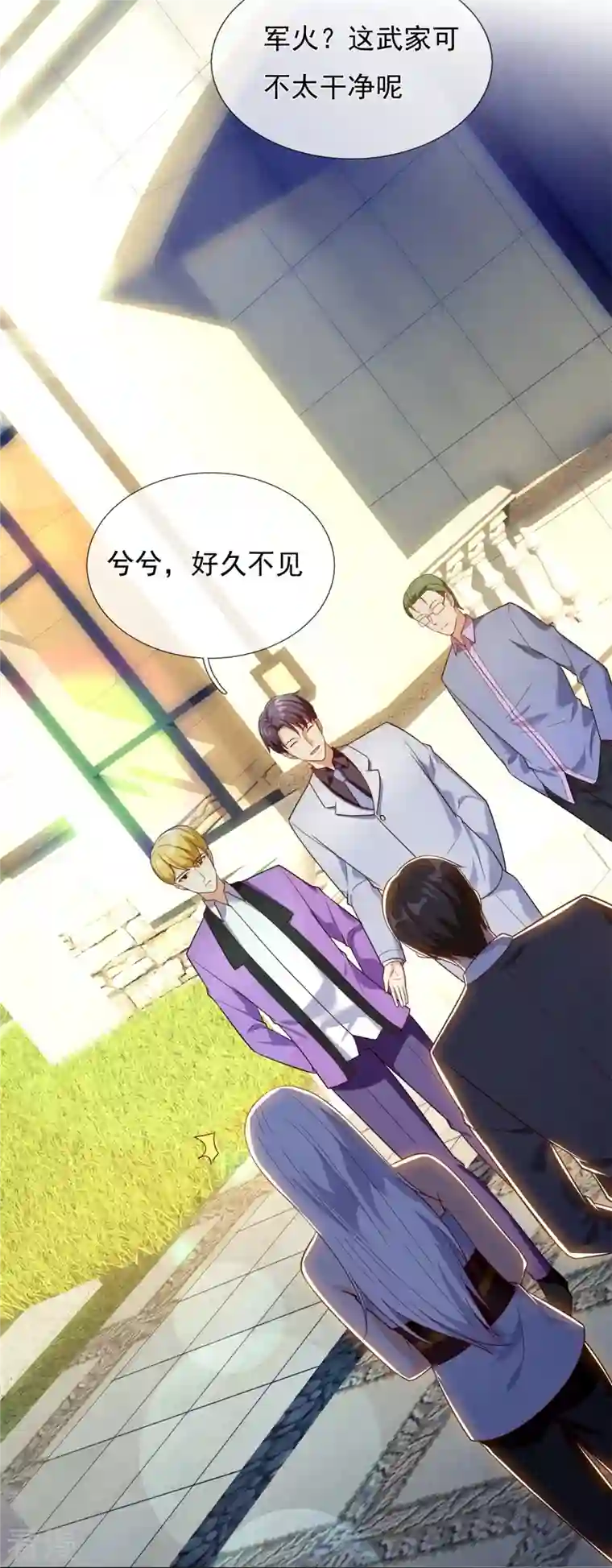 镇国主宰第172话 军火生意