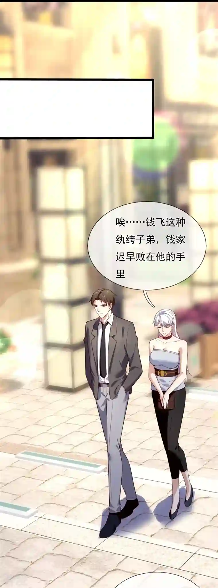 镇国主宰第172话 军火生意