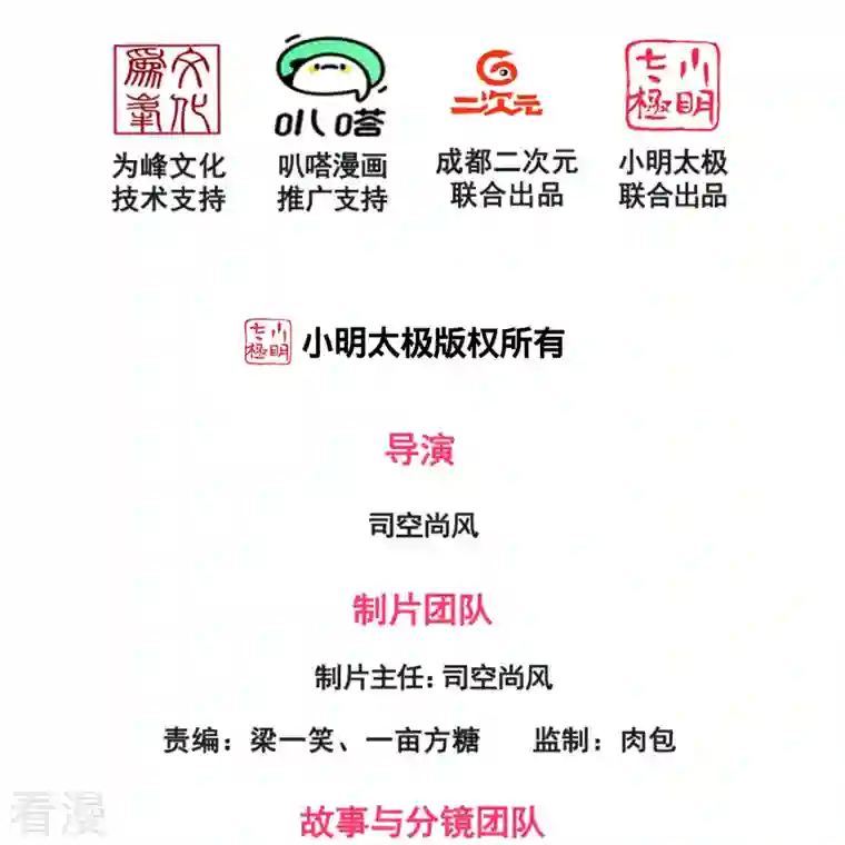 镇国主宰第173话 我就是在侮辱你