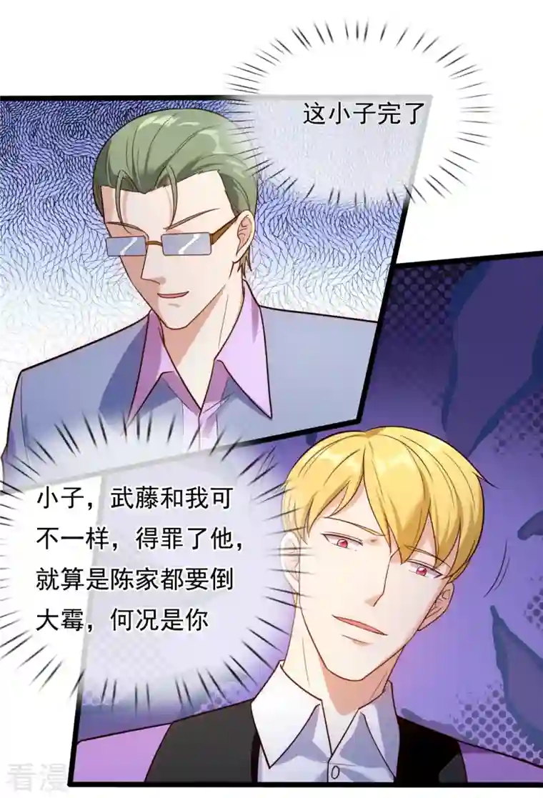 镇国主宰第173话 我就是在侮辱你
