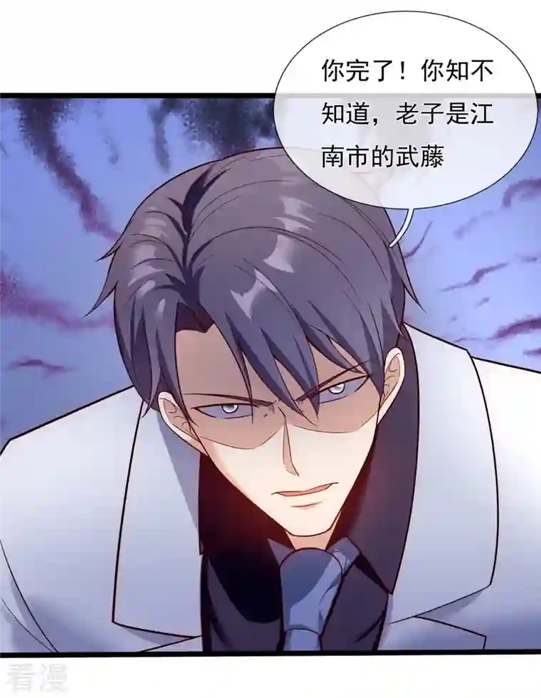 镇国主宰第173话 我就是在侮辱你