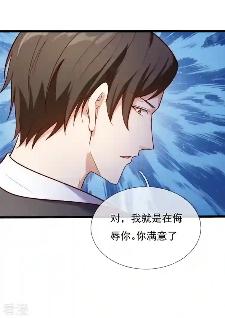 镇国主宰第173话 我就是在侮辱你