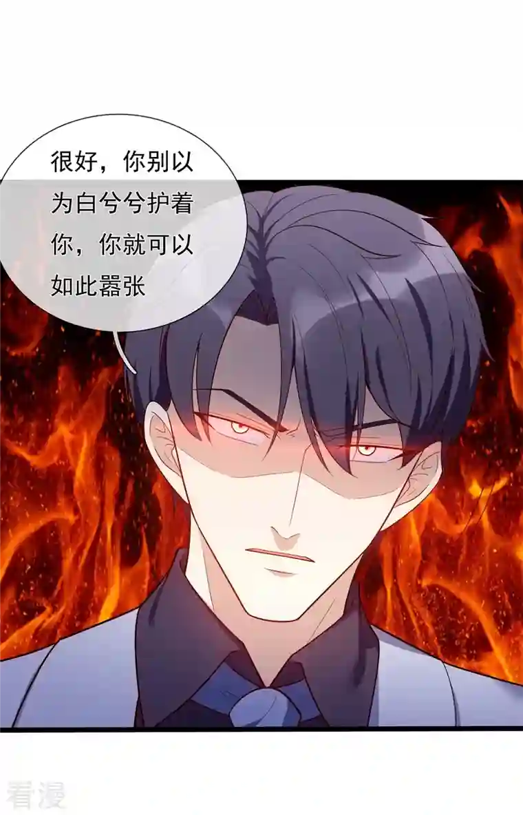 镇国主宰第173话 我就是在侮辱你