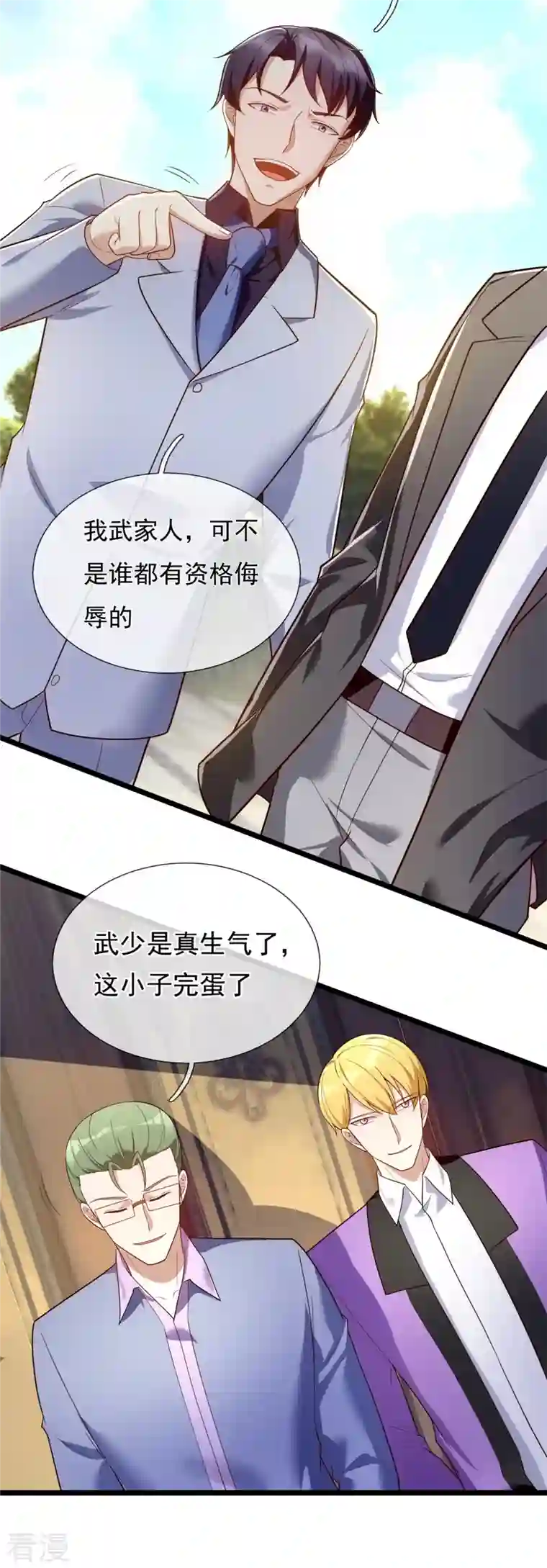 镇国主宰第173话 我就是在侮辱你