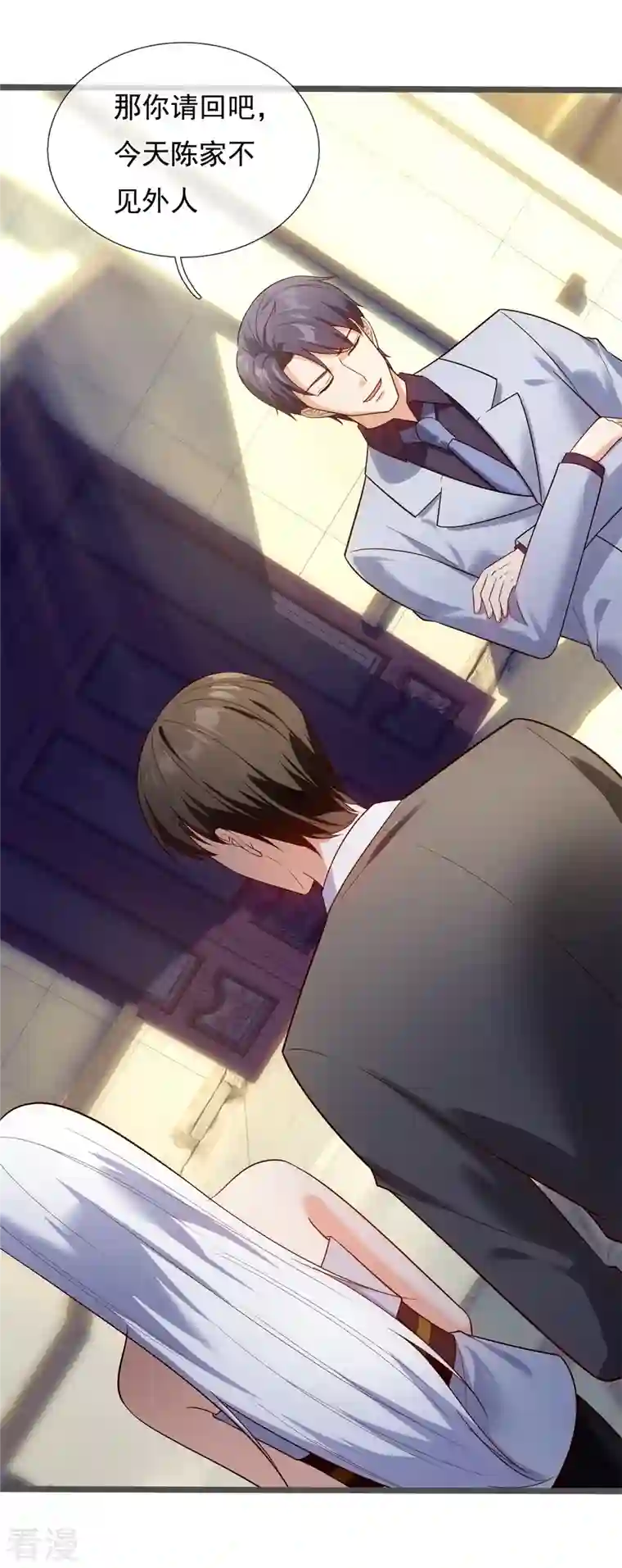 镇国主宰第173话 我就是在侮辱你