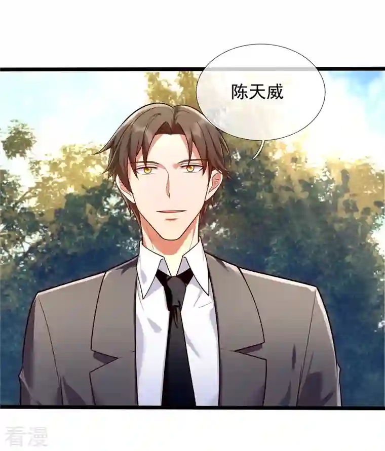 镇国主宰第174话 好久不见