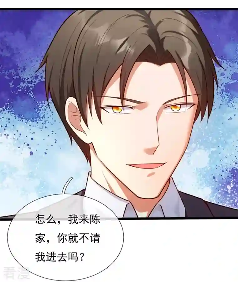 镇国主宰第174话 好久不见