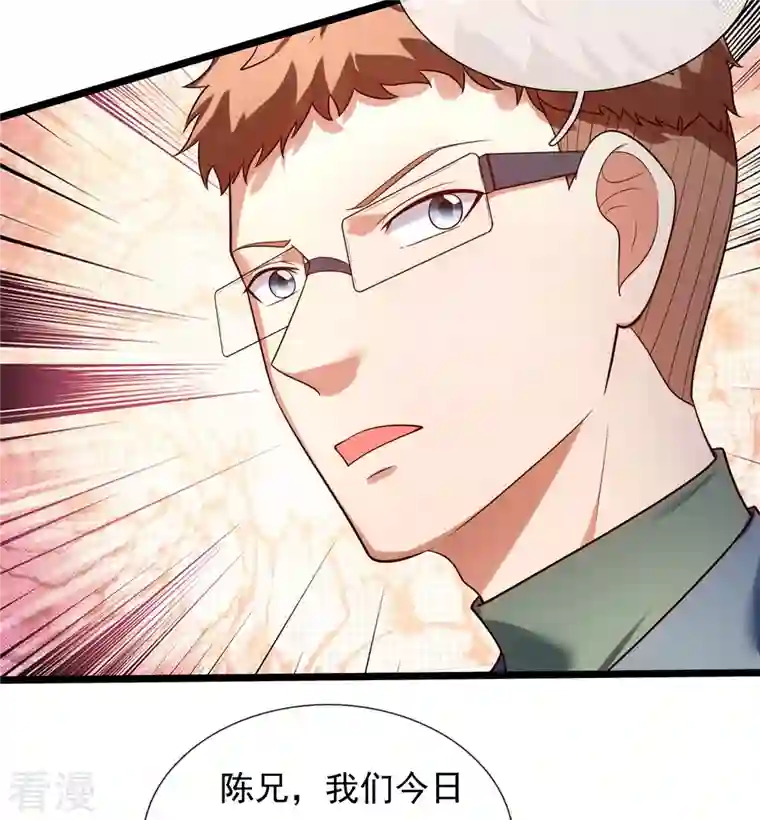 镇国主宰第174话 好久不见