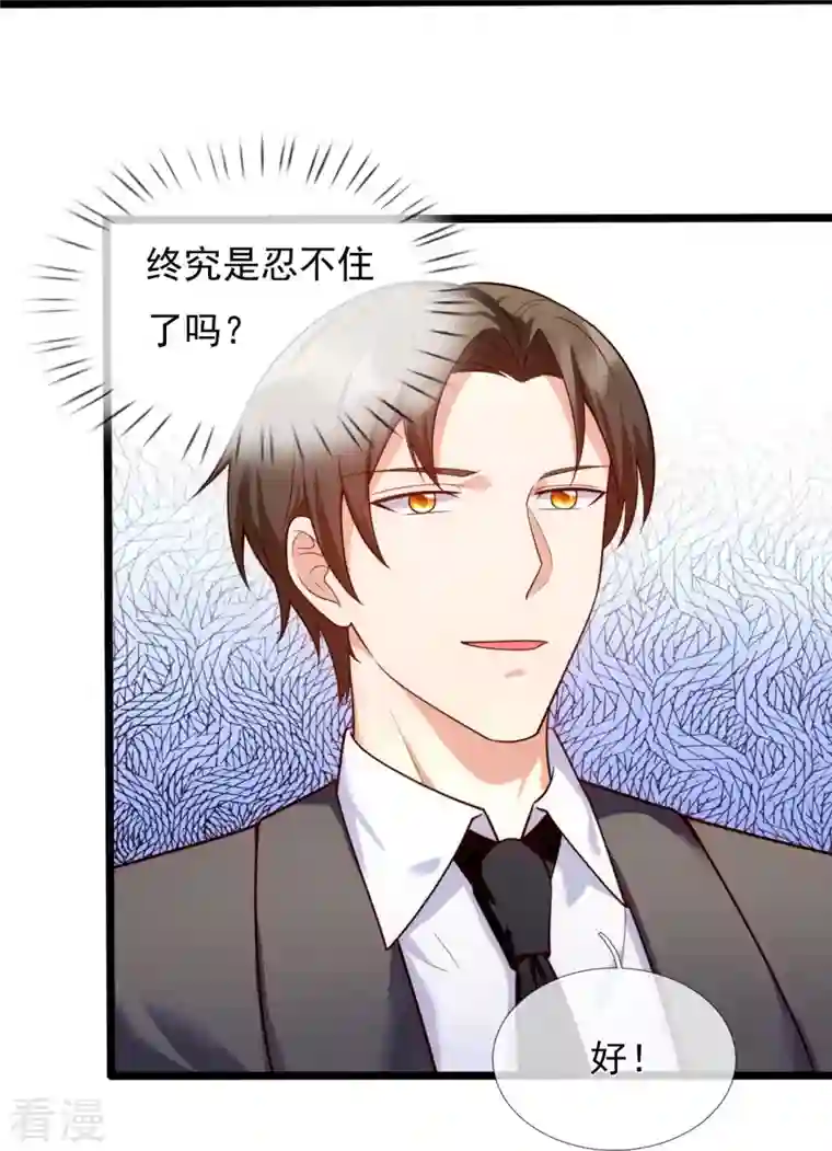 镇国主宰第174话 好久不见