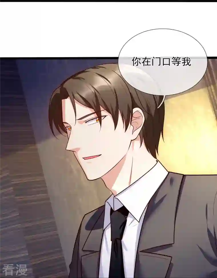 镇国主宰第174话 好久不见