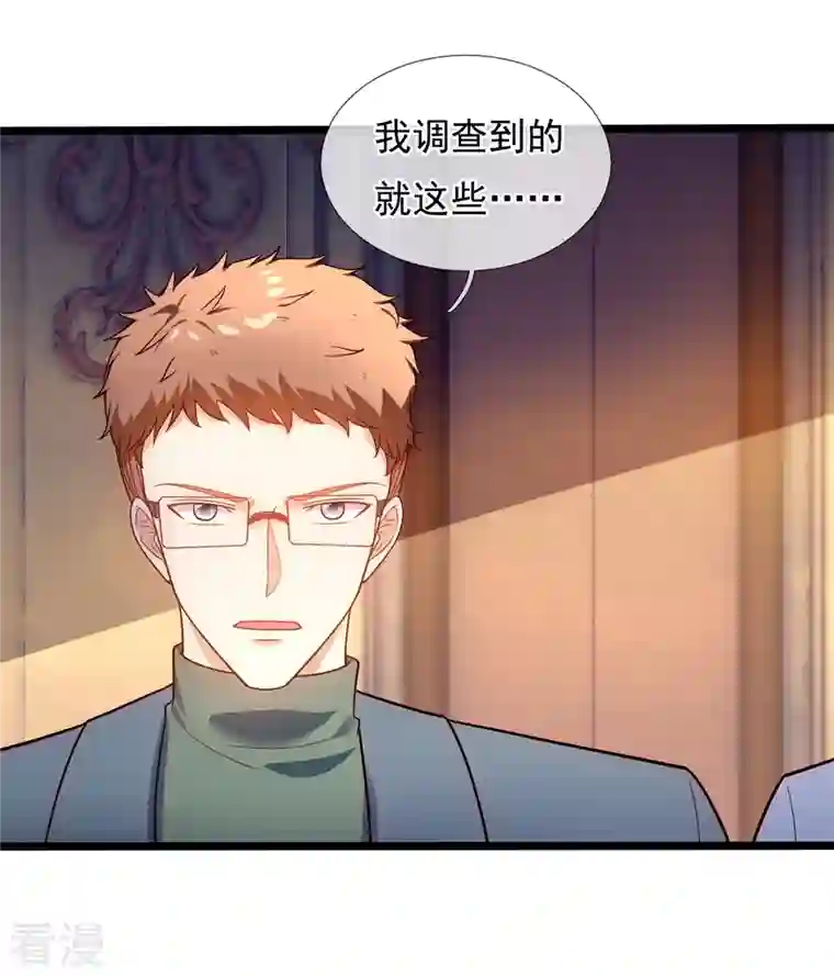 镇国主宰第174话 好久不见