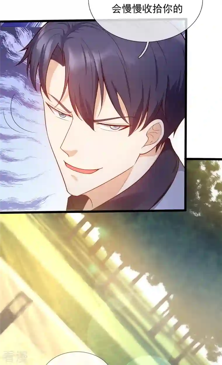 镇国主宰第174话 好久不见