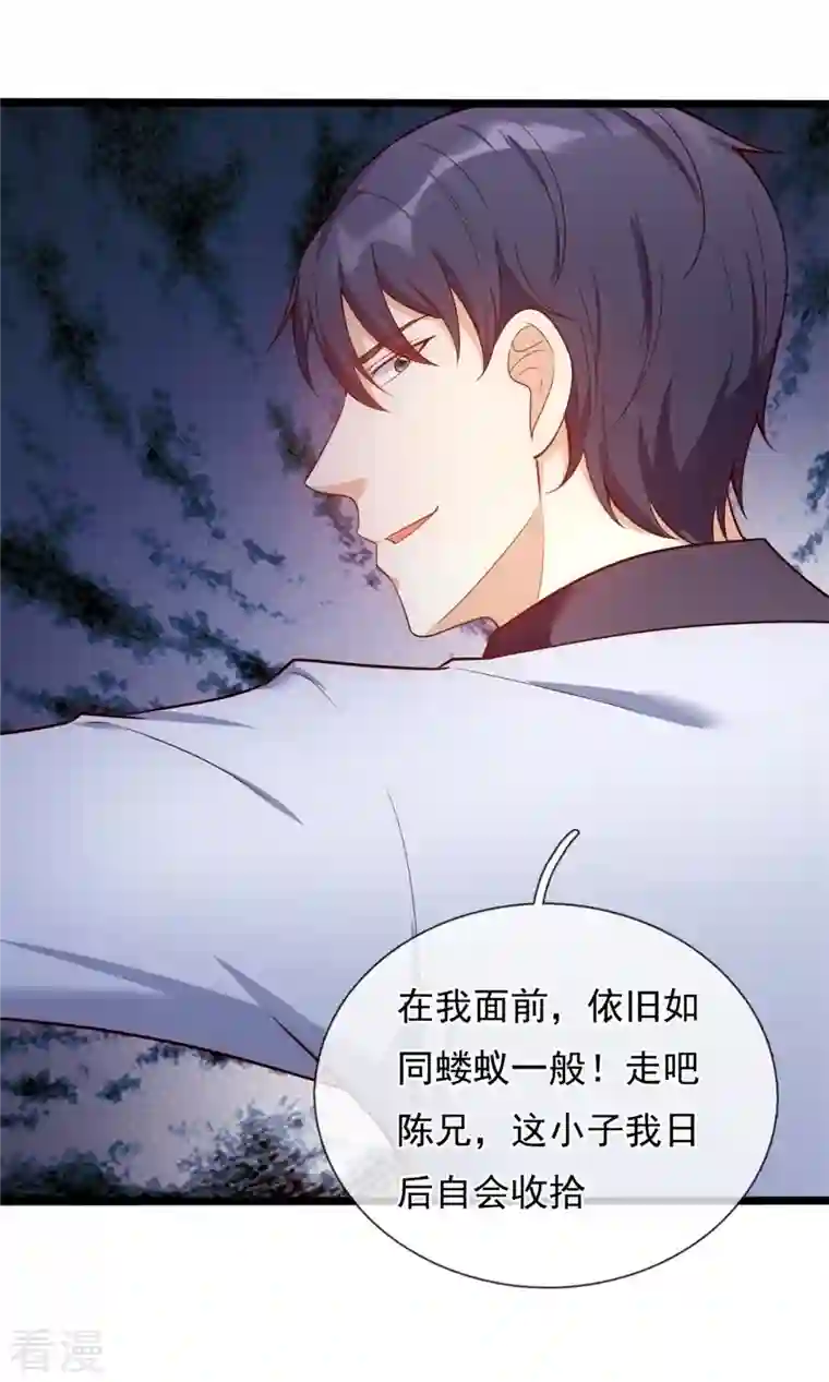 镇国主宰第174话 好久不见