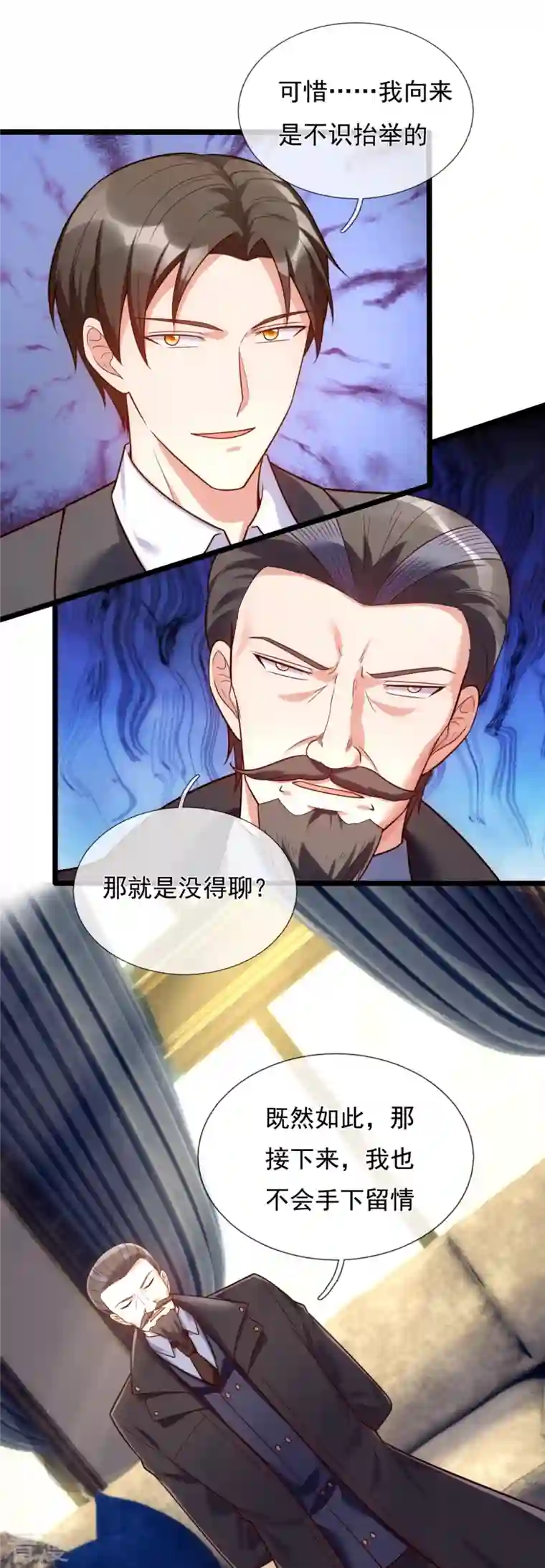 镇国主宰第175话 正式宣战