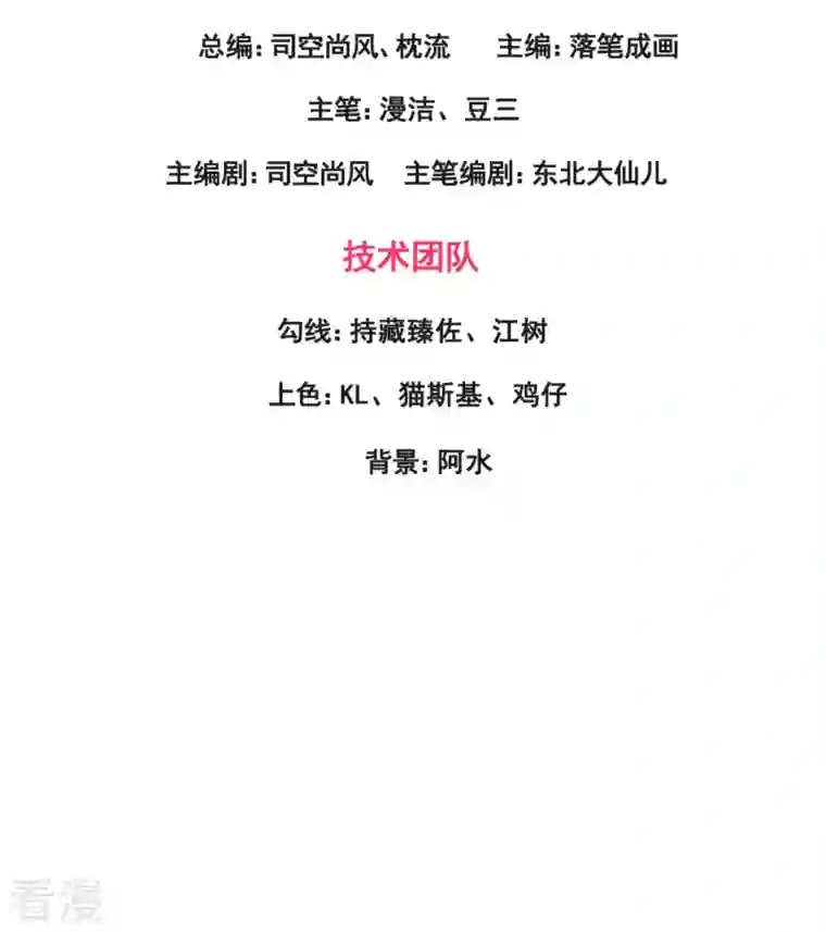 镇国主宰第175话 正式宣战