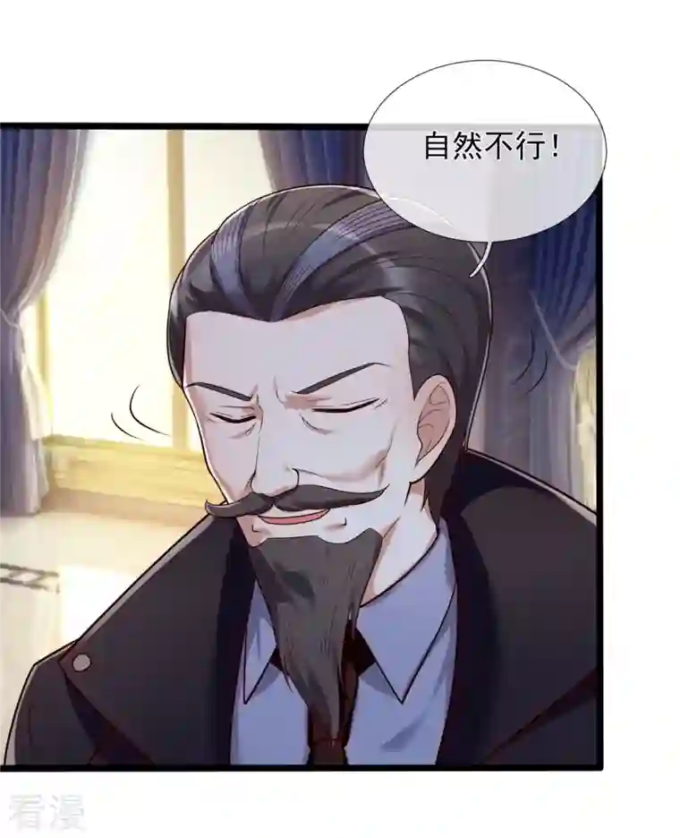镇国主宰第175话 正式宣战
