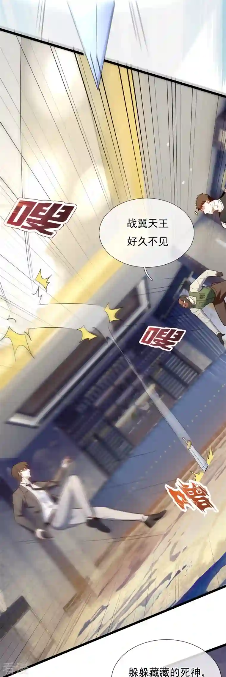 镇国主宰第175话 正式宣战